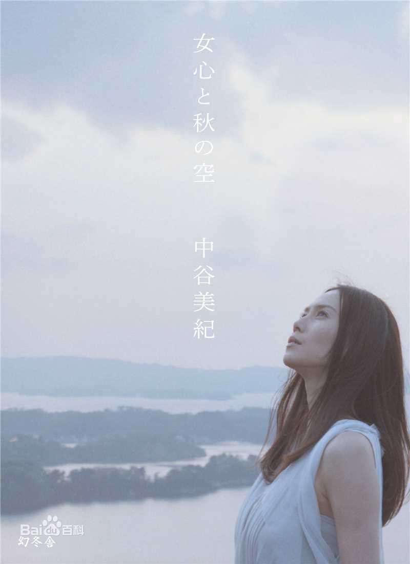 高清中谷美纪(なかたに みき)精彩图册