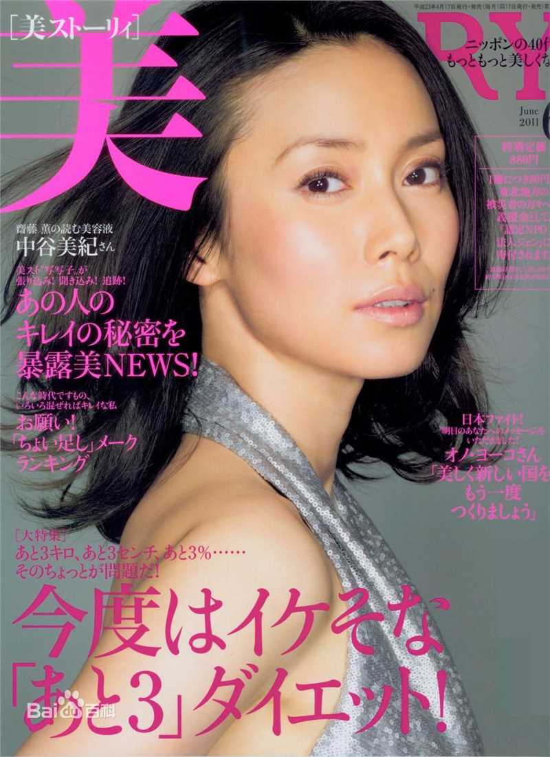 最全中谷美纪(なかたに みき)精彩图册