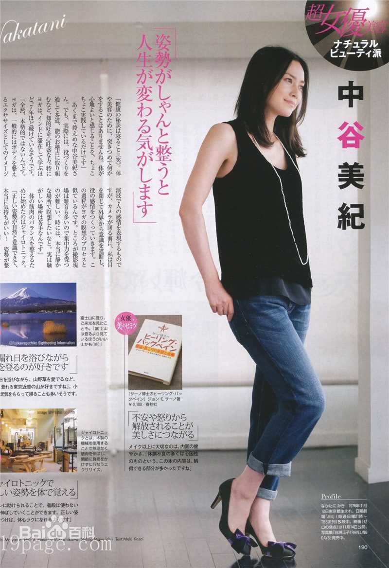 最全中谷美纪(なかたに みき)精彩图册