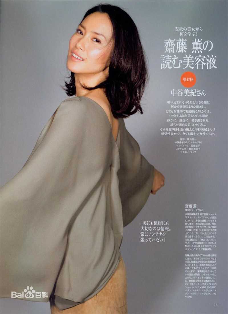 最全中谷美纪(なかたに みき)精彩图册