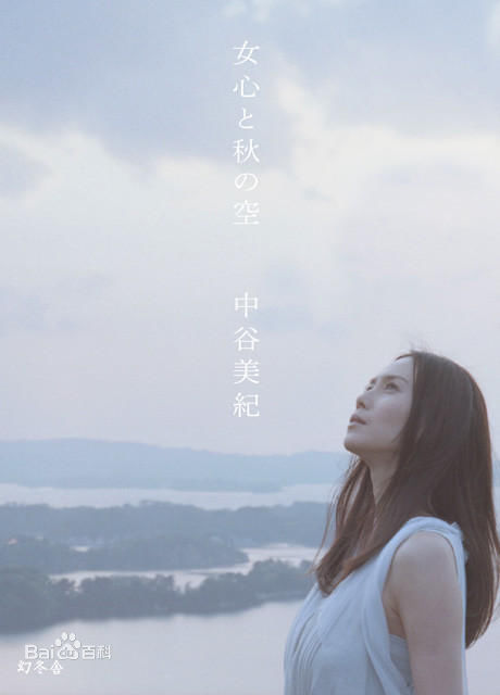 中谷美纪(なかたに みき)精彩图册