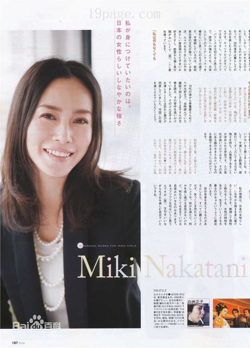 中谷美纪(なかたに みき)精彩图册