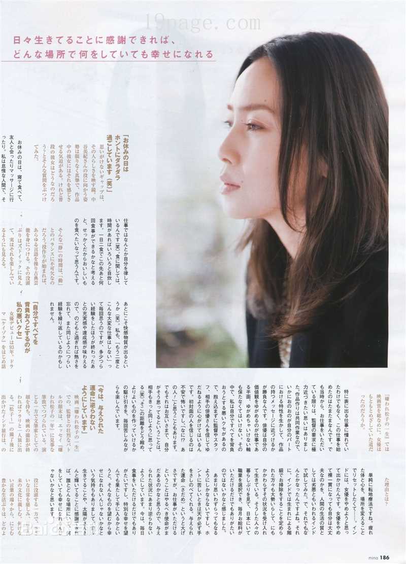 高清中谷美纪(なかたに みき)精彩图册