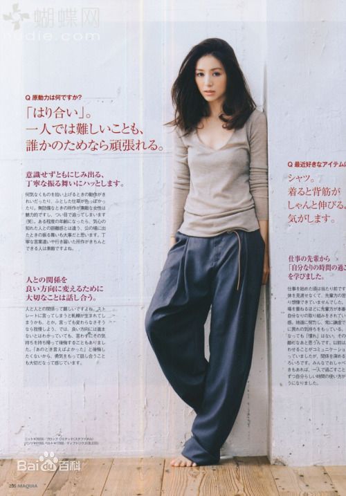 井川遥(Yoshie Ch 、いがわ はるか)高清 杂志表纸图集