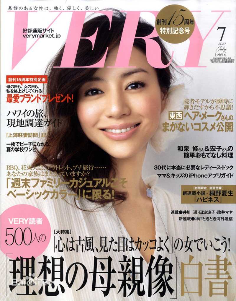 井川遥(Yoshie Ch 、いがわ はるか)高清 杂志表纸图集