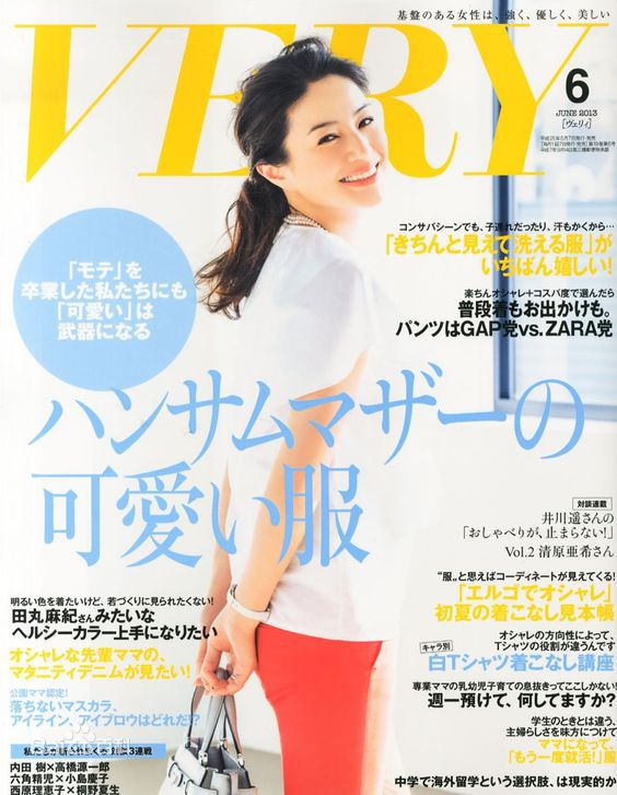井川遥(Yoshie Ch 、いがわ はるか)高清 杂志表纸图集