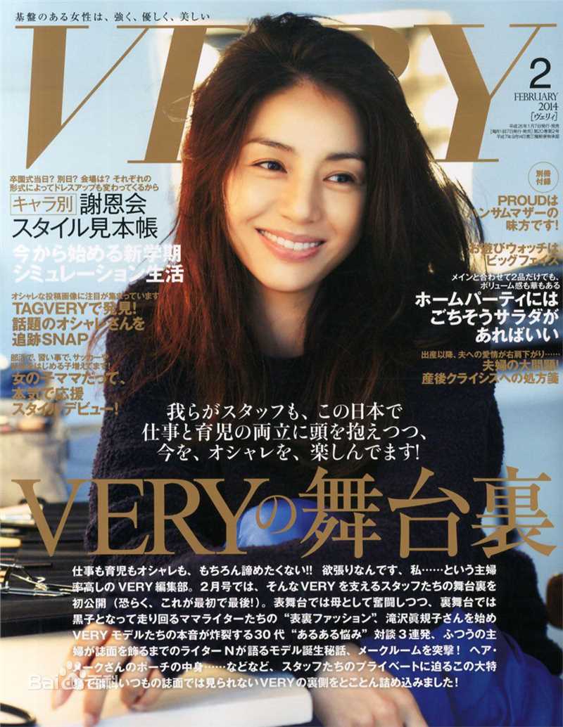 井川遥(Yoshie Ch 、いがわ はるか)高清 杂志表纸图集