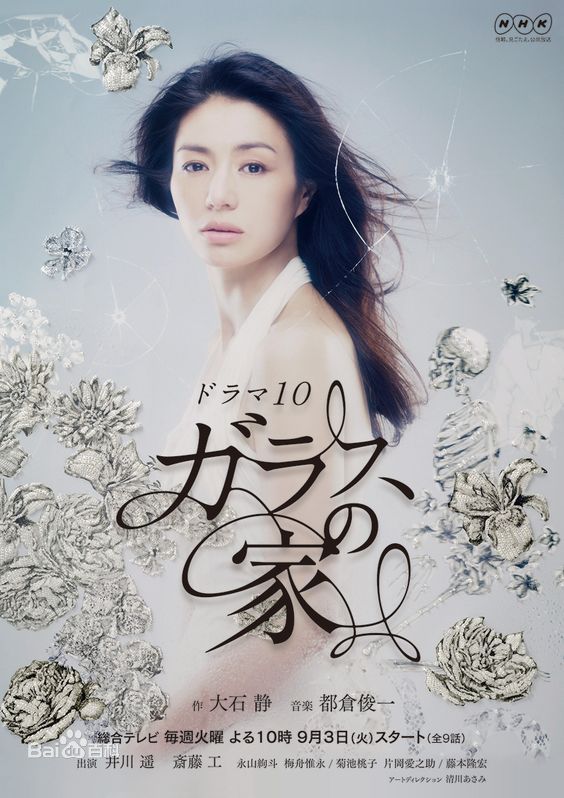 井川遥(Yoshie Ch 、いがわ はるか)高清 杂志表纸图集