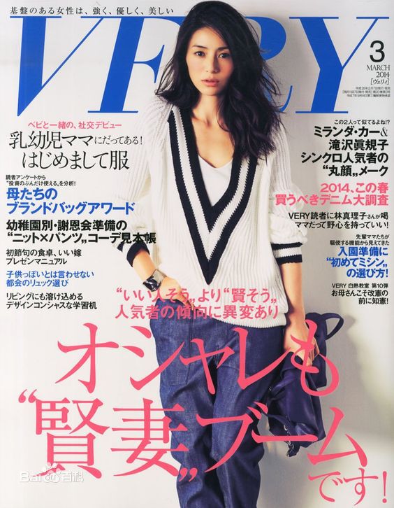 井川遥(Yoshie Ch 、いがわ はるか)高清 杂志表纸图集