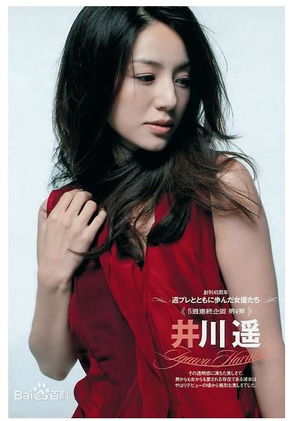 井川遥(Yoshie Ch 、いがわ はるか)高清 杂志表纸图集