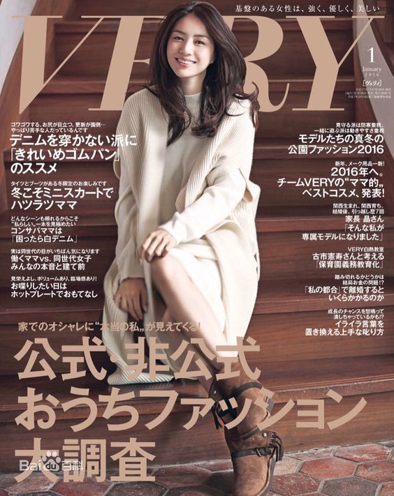 井川遥(Yoshie Ch 、いがわ はるか)高清 杂志表纸图集