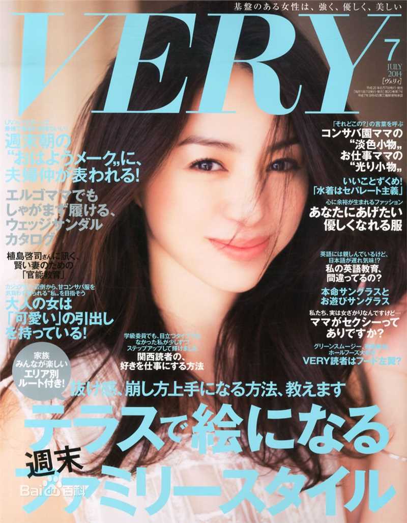 井川遥(Yoshie Ch 、いがわ はるか)高清 杂志表纸图集