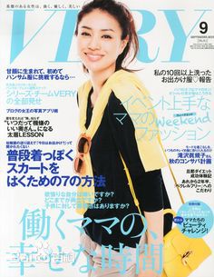 井川遥(Yoshie Ch 、いがわ はるか)高清 杂志表纸图集