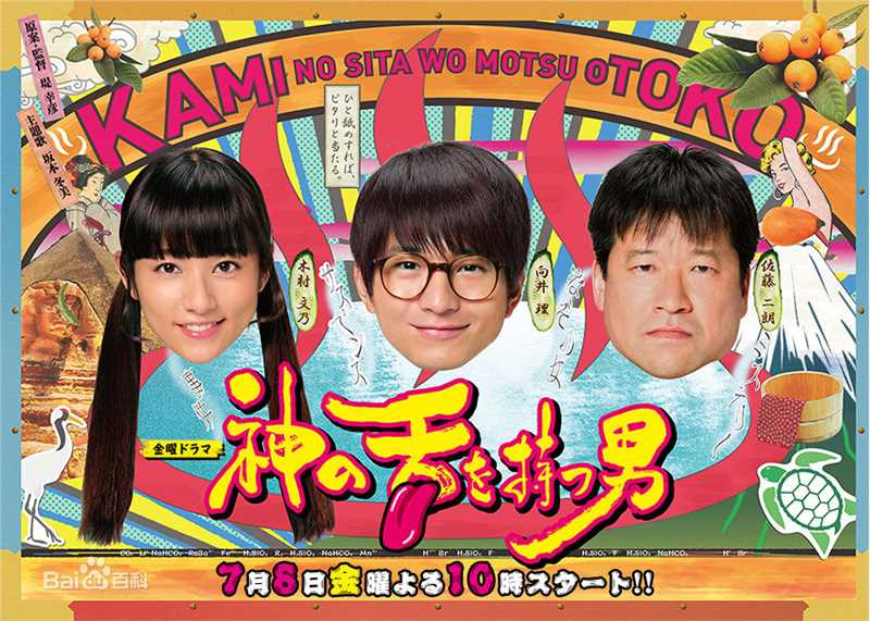 向井理(Osamu Mukai)生活照