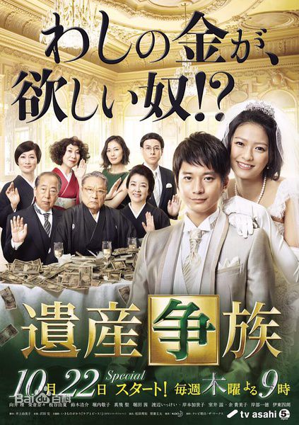 向井理(Osamu Mukai)生活照