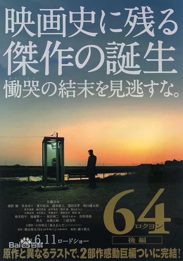 高清绫野刚(Go Ayano)图片