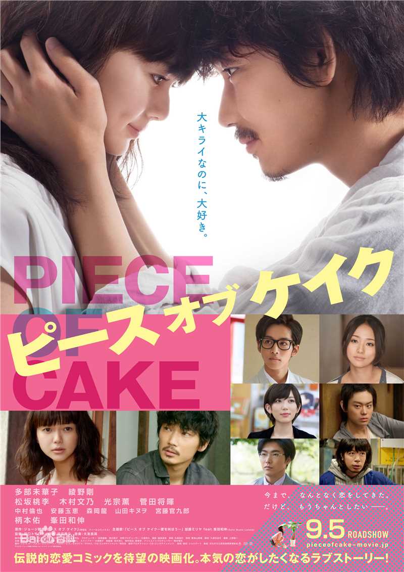 高清绫野刚(Go Ayano)图片