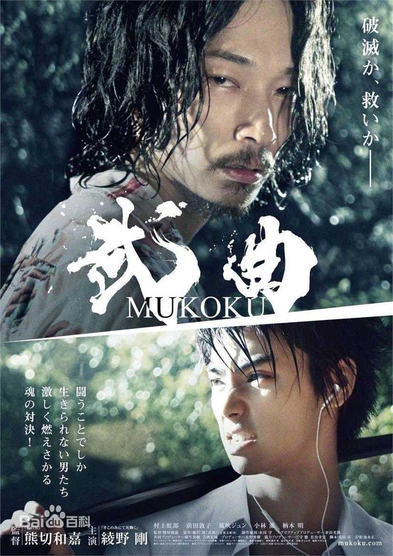 高清绫野刚(Go Ayano)图片