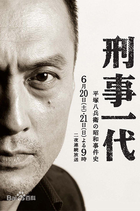 精选柴田恭兵(Shibata Kyohei)