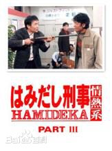 精选柴田恭兵(Shibata Kyohei)