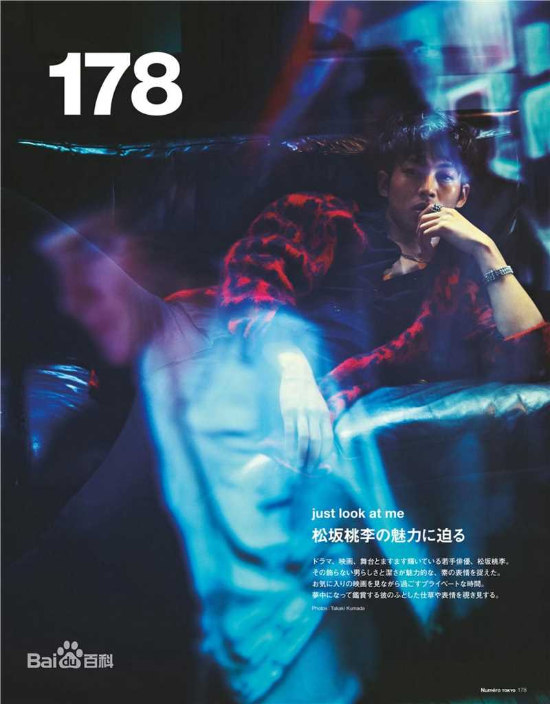 松坂桃李(まつざか とおり)图片集壁纸壁纸