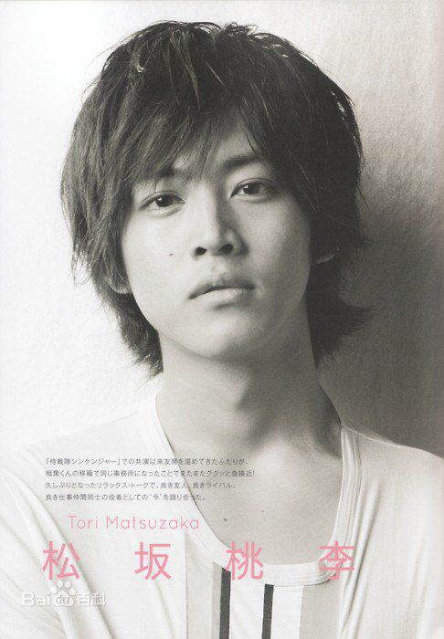 高清松坂桃李(まつざか とおり)精彩图册