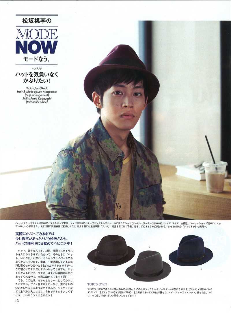 高清松坂桃李(まつざか とおり)精彩图册