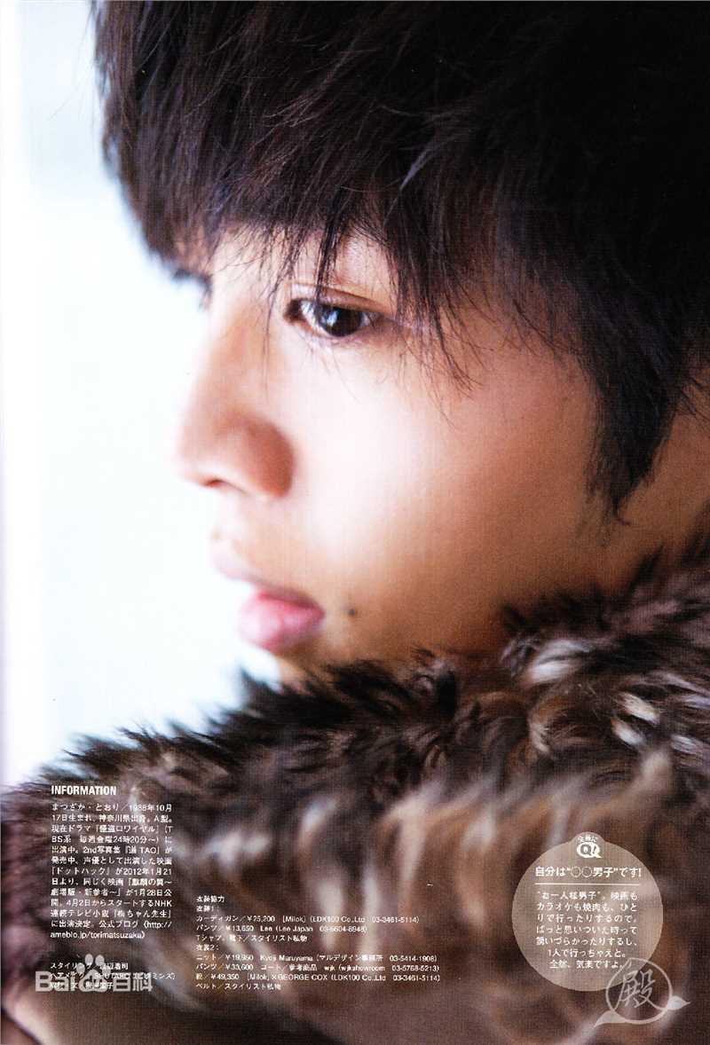 高清松坂桃李(まつざか とおり)精彩图册