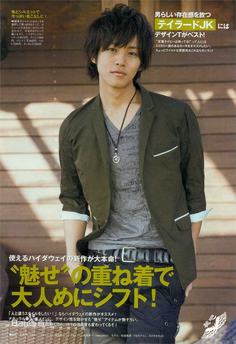 高清松坂桃李(まつざか とおり)精彩图册