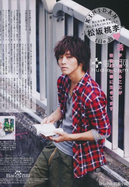 高清松坂桃李(まつざか とおり)精彩图册