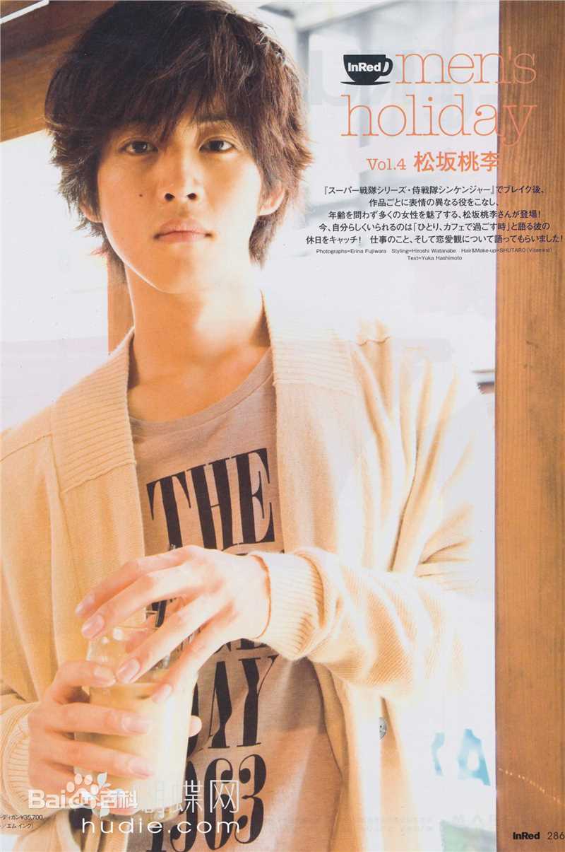 高清松坂桃李(まつざか とおり)精彩图册