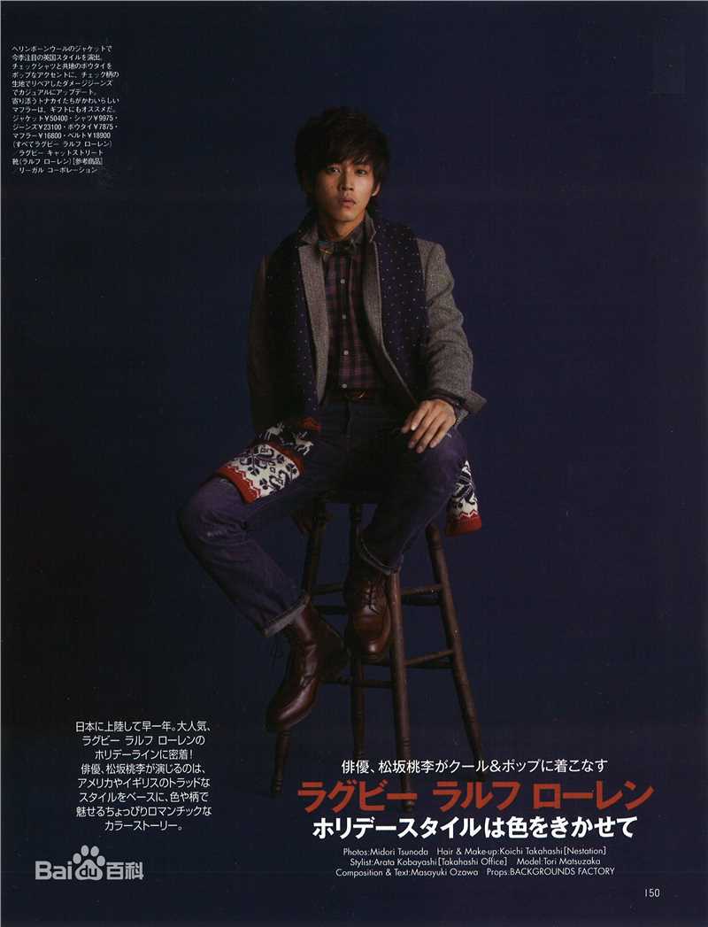 高清松坂桃李(まつざか とおり)精彩图册