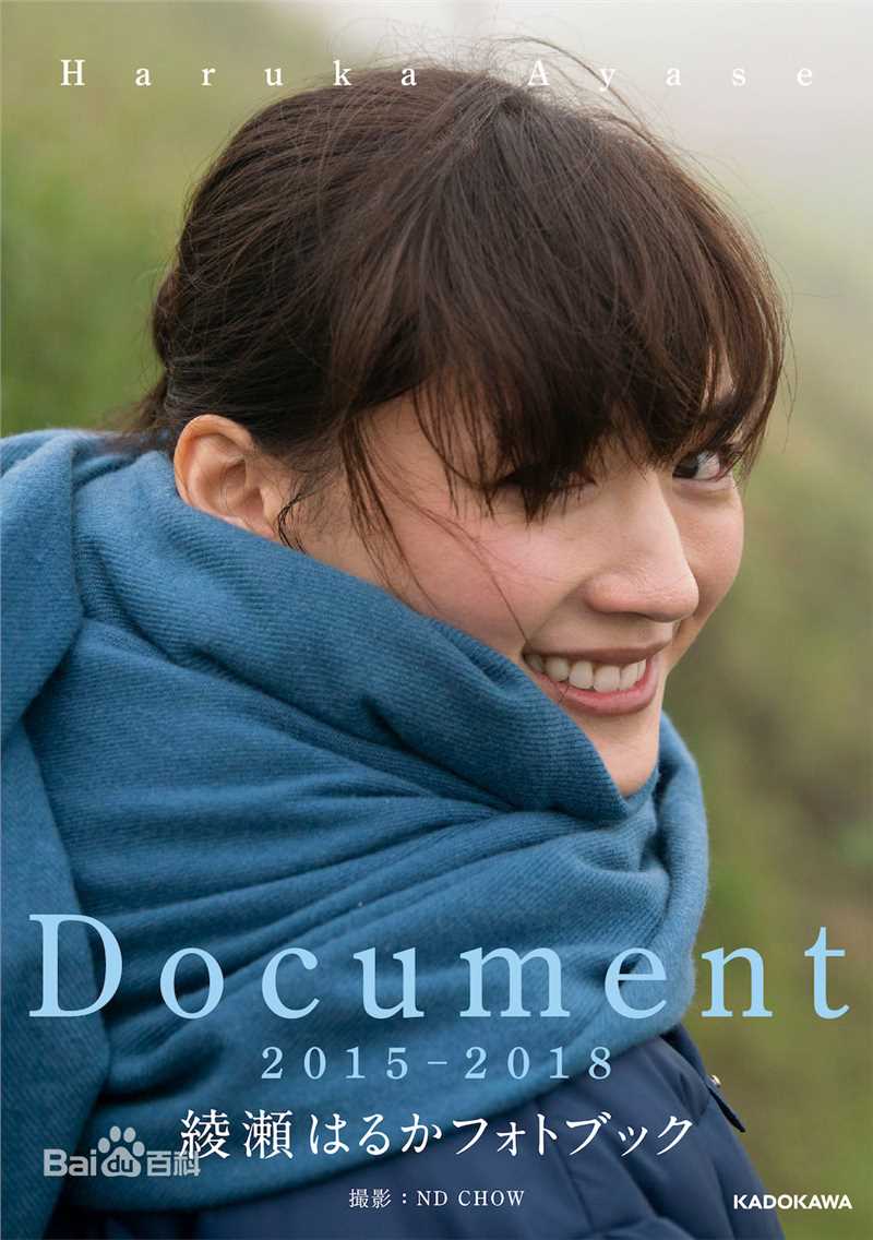 绫濑遥(綾瀬はるか、Ayase Haruka)高清图集