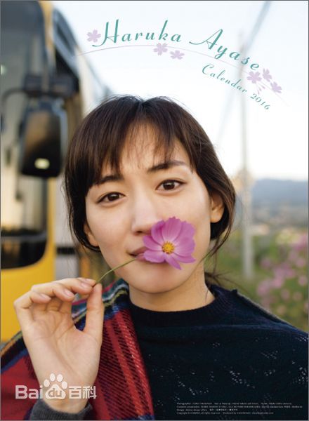 绫濑遥(綾瀬はるか、Ayase Haruka)高清图集