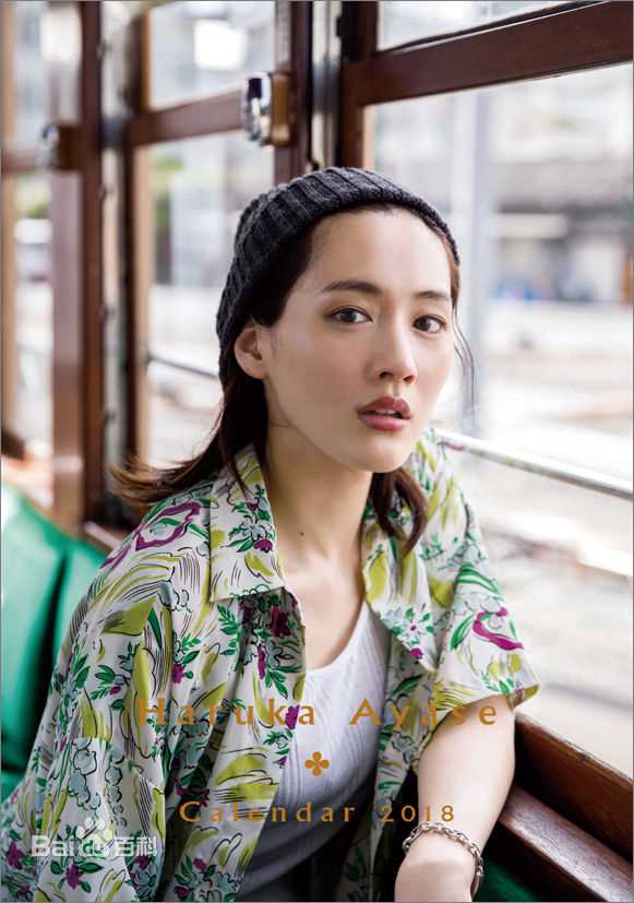 绫濑遥(綾瀬はるか、Ayase Haruka)高清图集