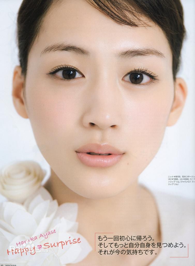 高清绫濑遥(綾瀬はるか、Ayase Haruka)精彩图册