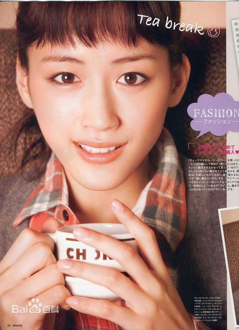 高清绫濑遥(綾瀬はるか、Ayase Haruka)精彩图册