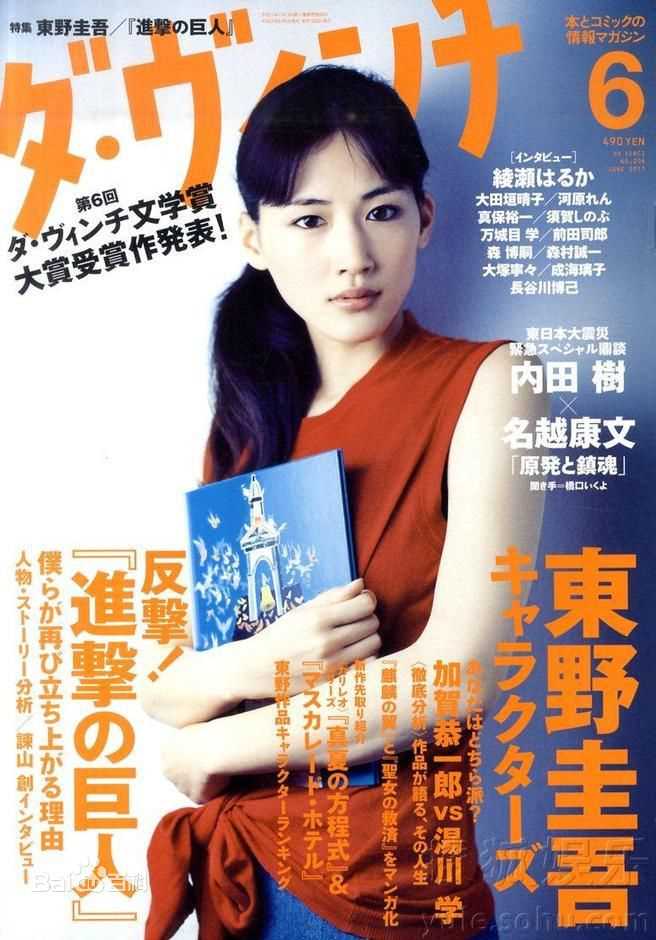 绫濑遥(綾瀬はるか、Ayase Haruka)精彩图册