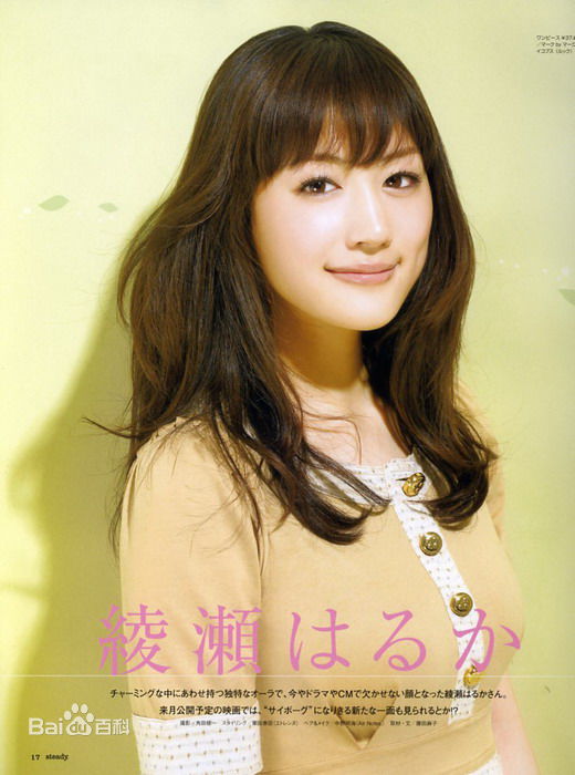 绫濑遥(綾瀬はるか、Ayase Haruka)精彩图册