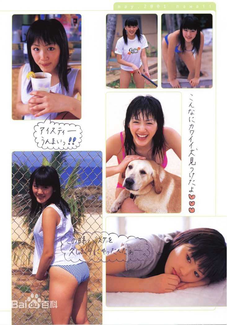 精选绫濑遥(綾瀬はるか、Ayase Haruka)精彩图册