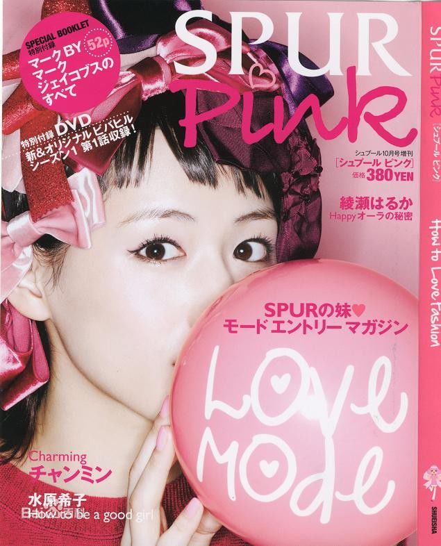 精选绫濑遥(綾瀬はるか、Ayase Haruka)精彩图册