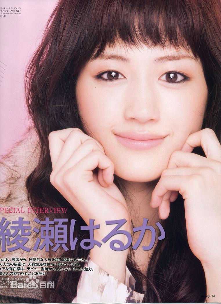 绫濑遥(綾瀬はるか、Ayase Haruka)精彩图册