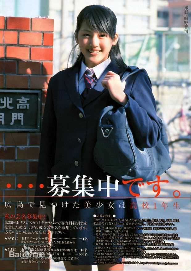 绫濑遥(綾瀬はるか、Ayase Haruka)精彩图册