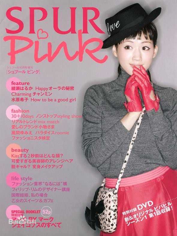 绫濑遥(綾瀬はるか、Ayase Haruka)精彩图册