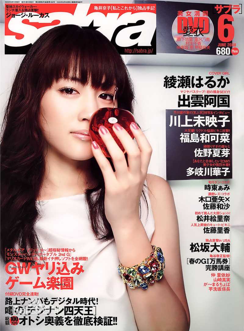 绫濑遥(綾瀬はるか、Ayase Haruka)精彩图册