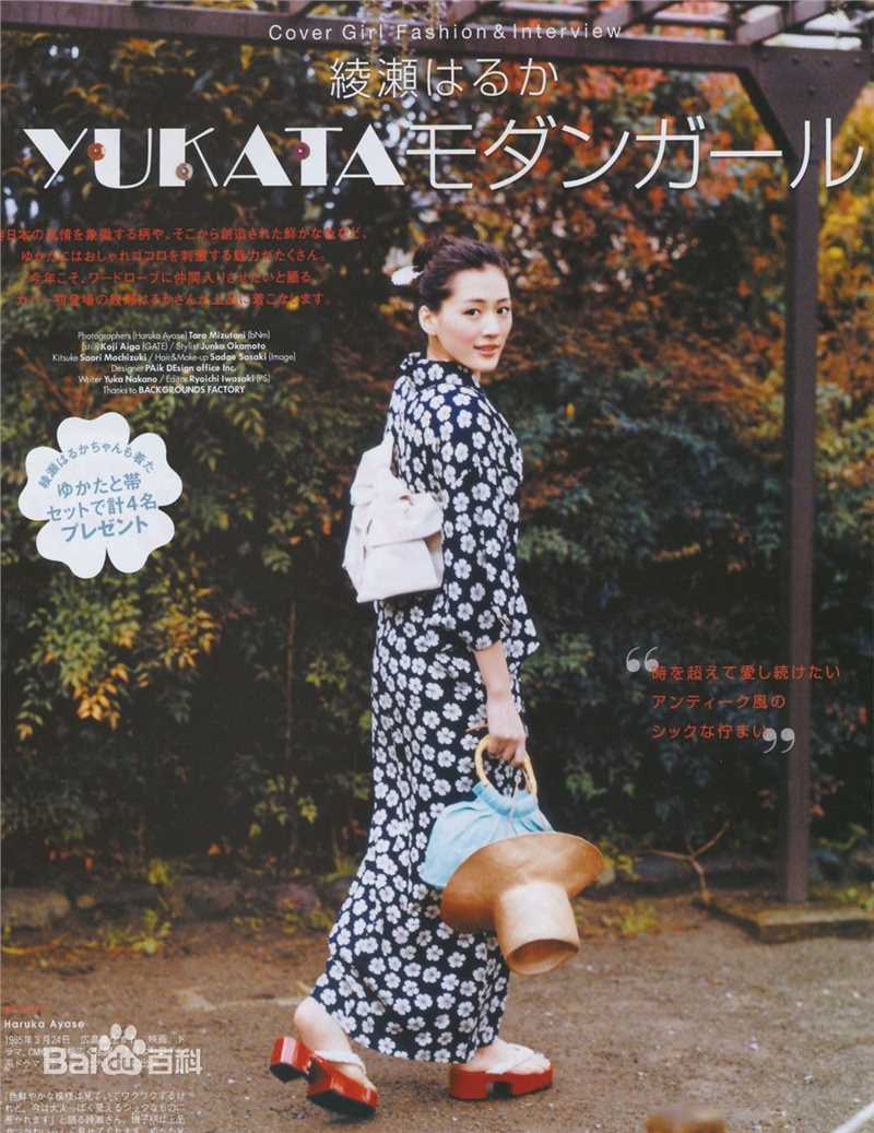 精选绫濑遥(綾瀬はるか、Ayase Haruka)精彩图册