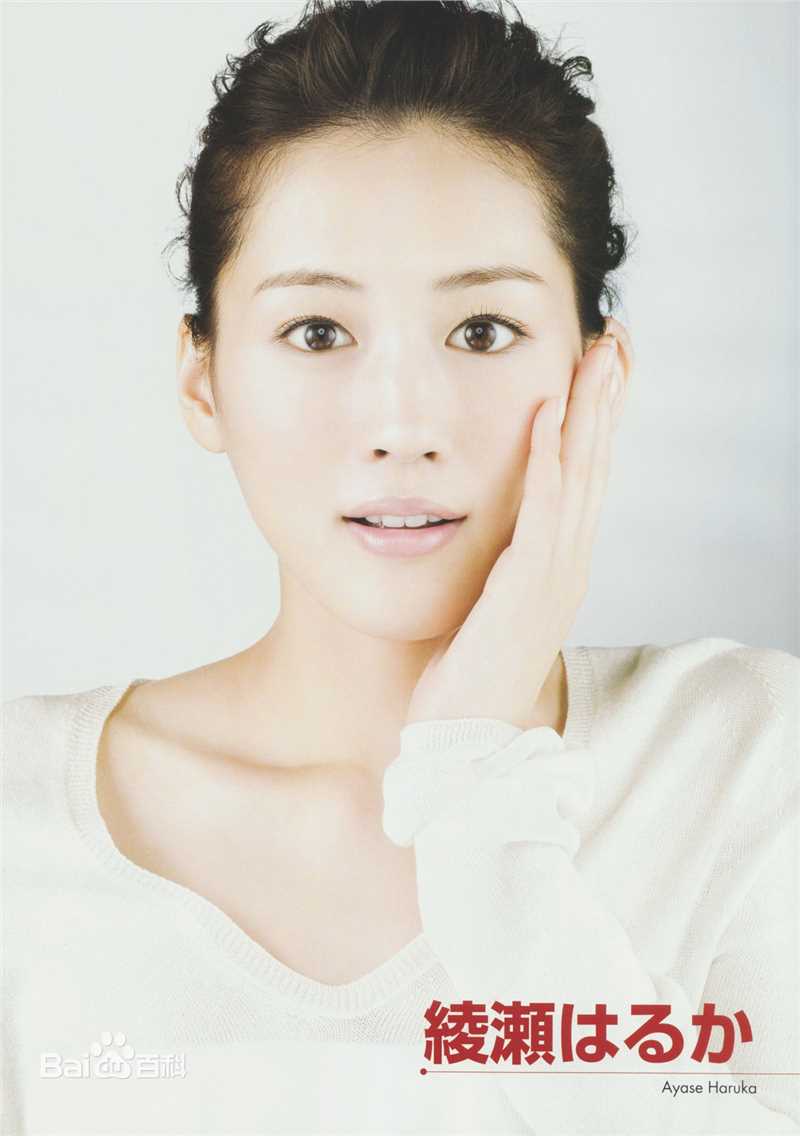 最全绫濑遥(綾瀬はるか、Ayase Haruka)精彩图册