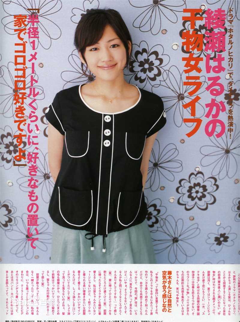 最全绫濑遥(綾瀬はるか、Ayase Haruka)精彩图册