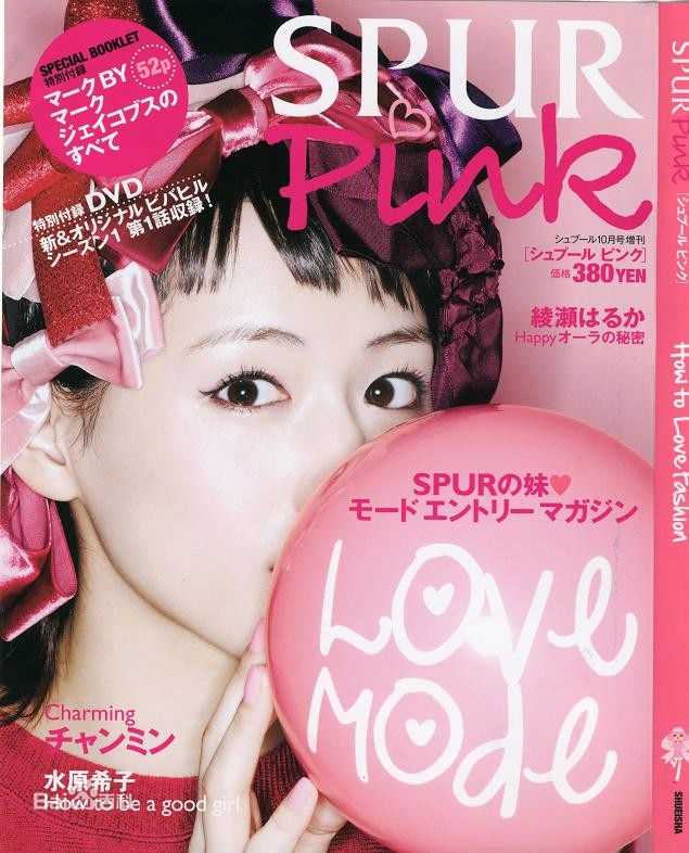 最全绫濑遥(綾瀬はるか、Ayase Haruka)精彩图册