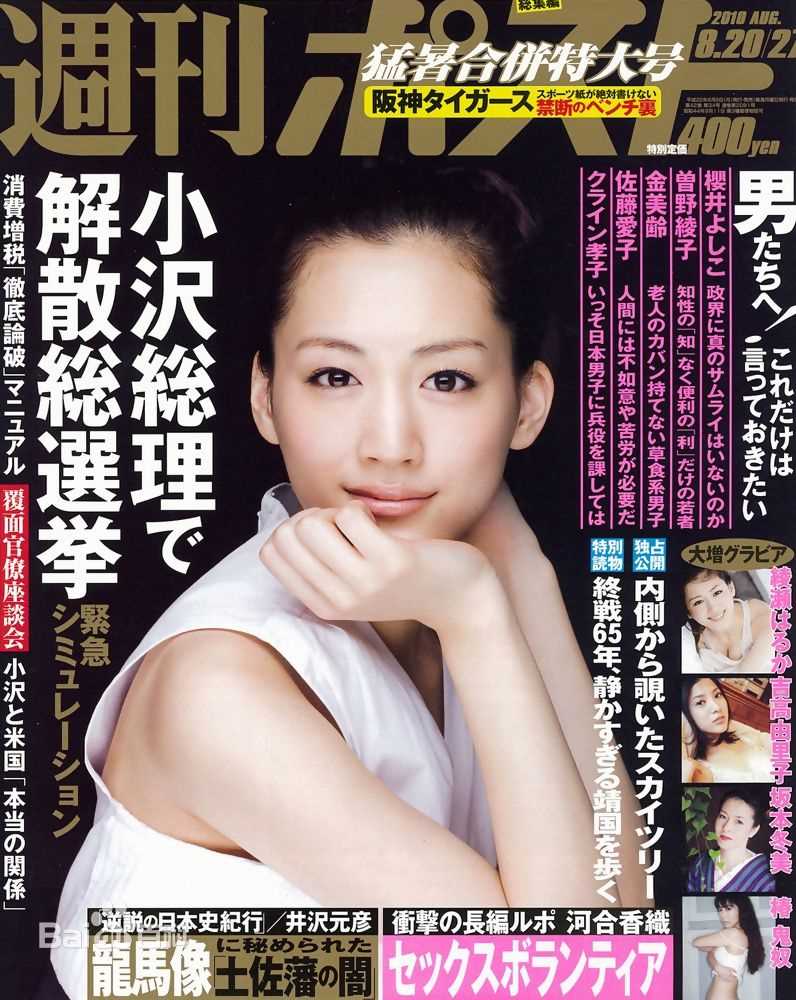 最全绫濑遥(綾瀬はるか、Ayase Haruka)精彩图册